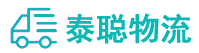 重庆到沂南县物流公司